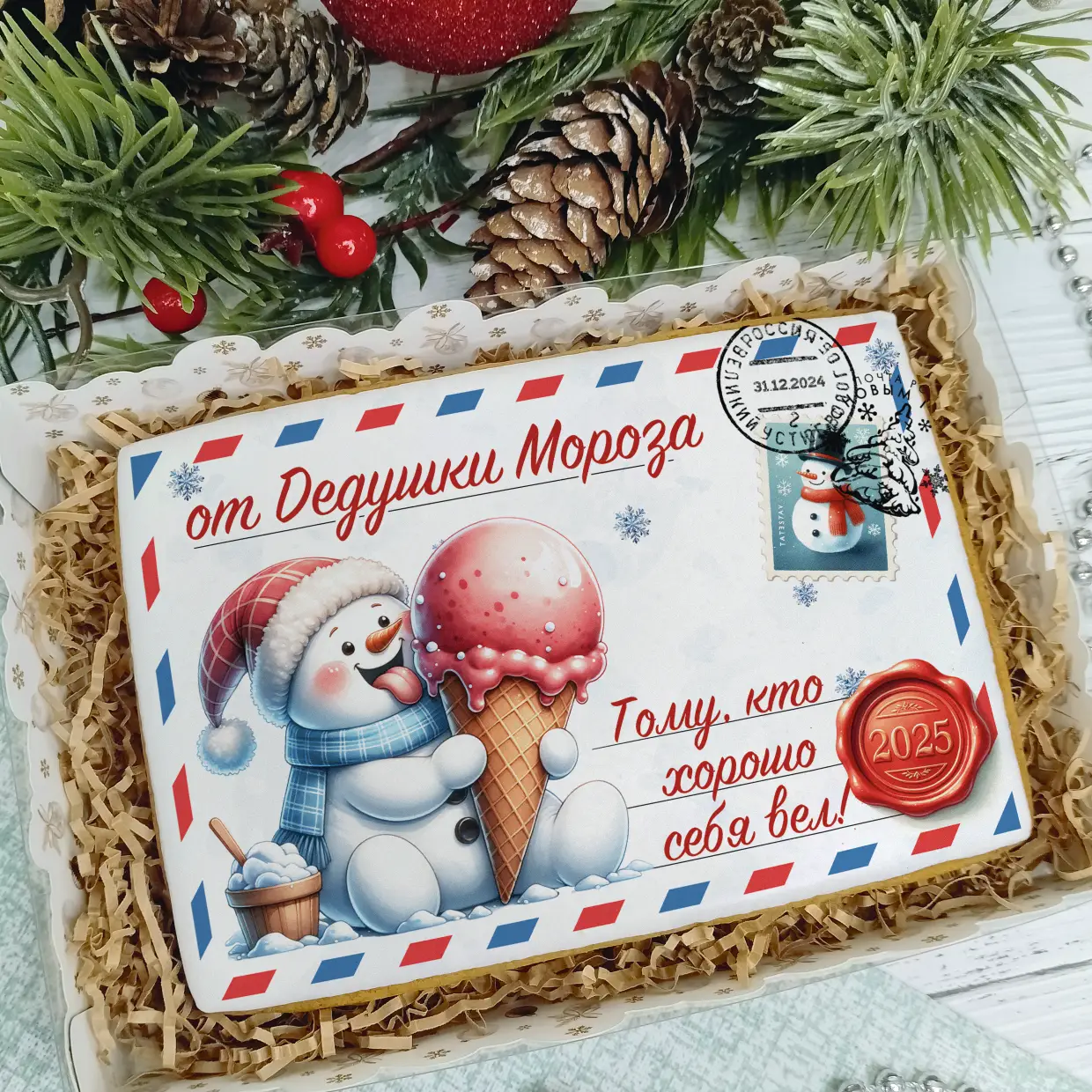 Новый Год 2025 (Письма 02)